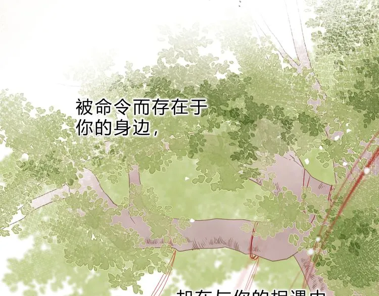 第18话 自私 第27页