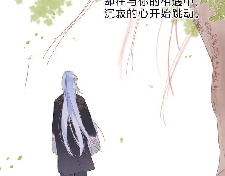 第18话 自私 第28页