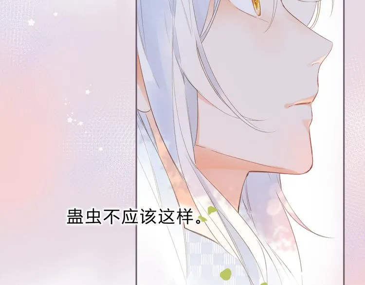 第18话 自私 第30页