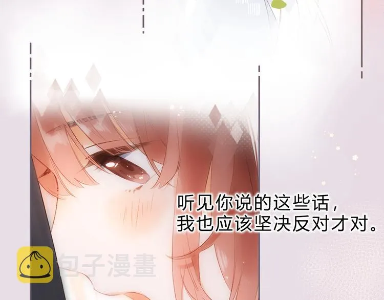 第18话 自私 第31页