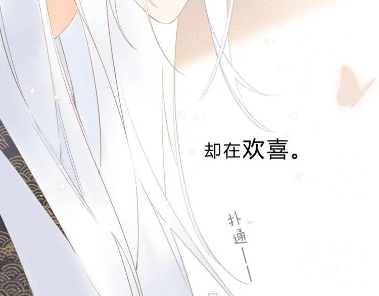 第18话 自私 第34页