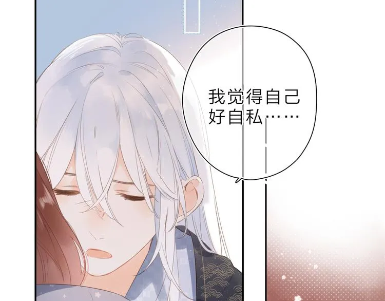 第18话 自私 第36页