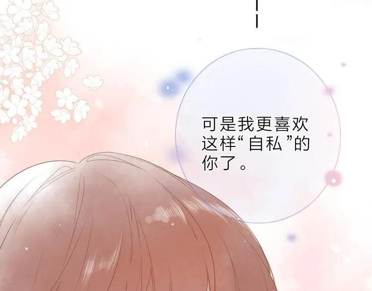 第18话 自私 第38页