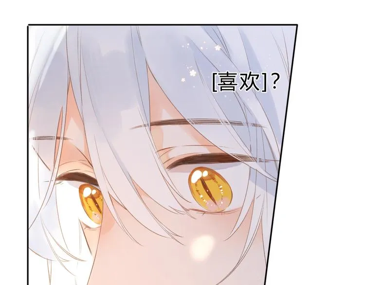 第18话 自私 第41页