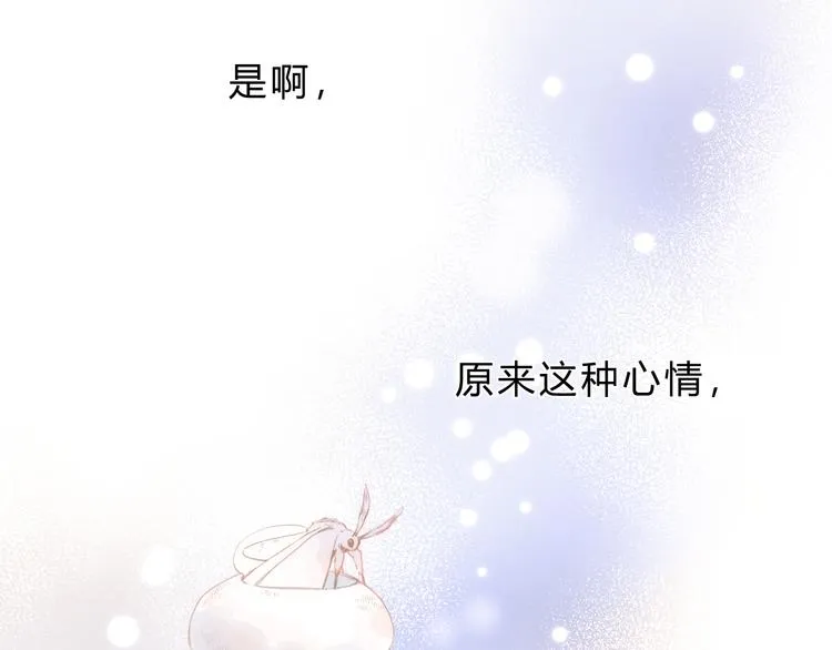 第18话 自私 第43页