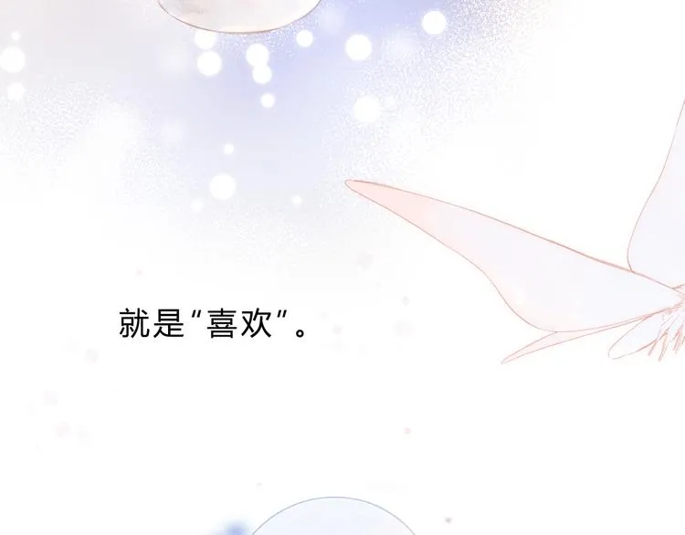 第18话 自私 第44页