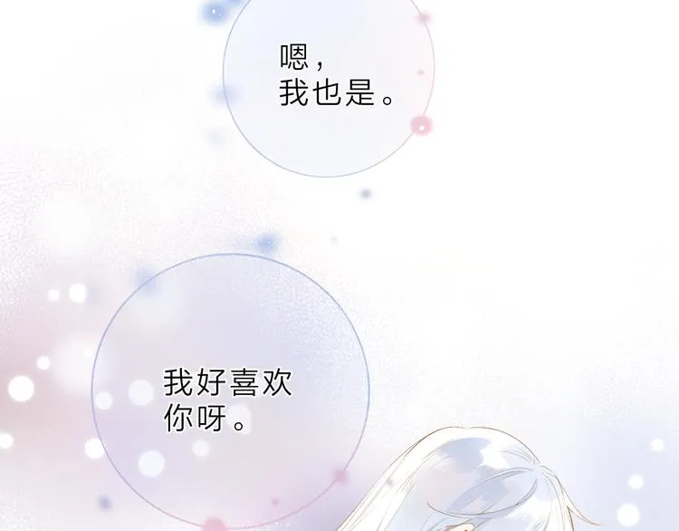 第18话 自私 第45页