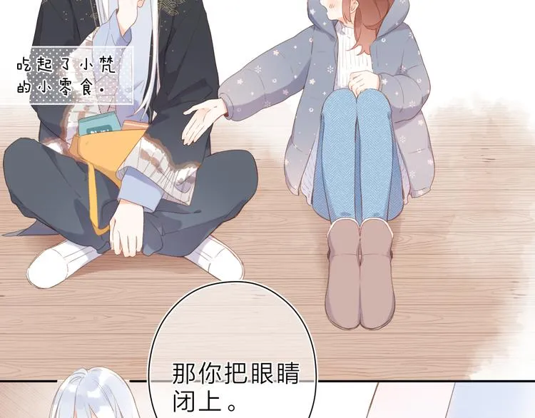 第18话 自私 第50页