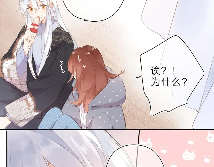 第18话 自私 第51页