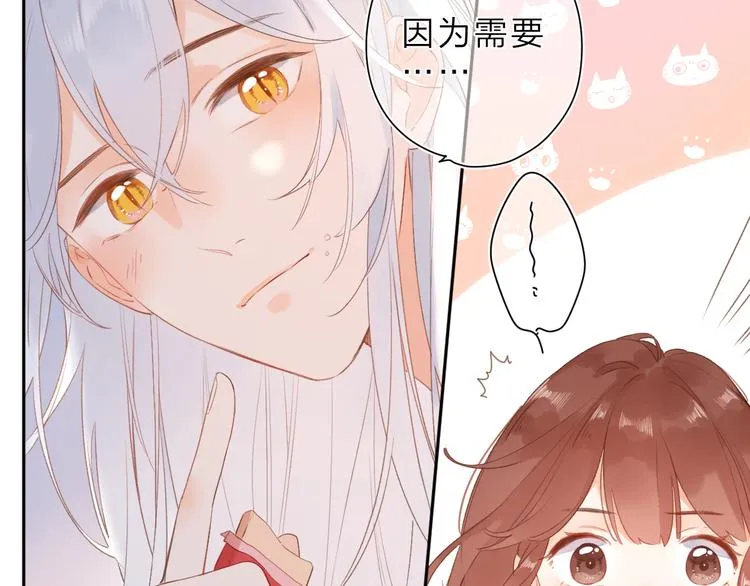 第18话 自私 第52页