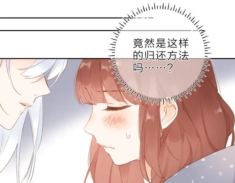 第18话 自私 第54页