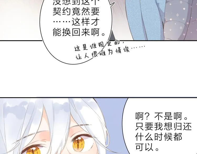 第18话 自私 第65页