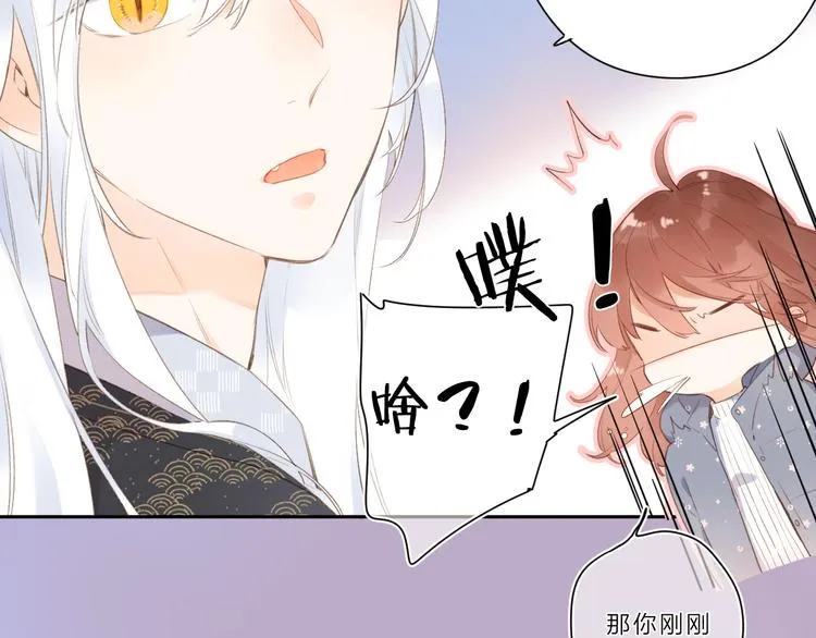 第18话 自私 第66页
