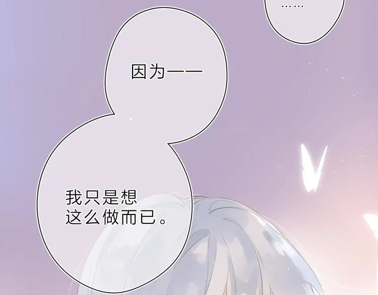 第18话 自私 第67页