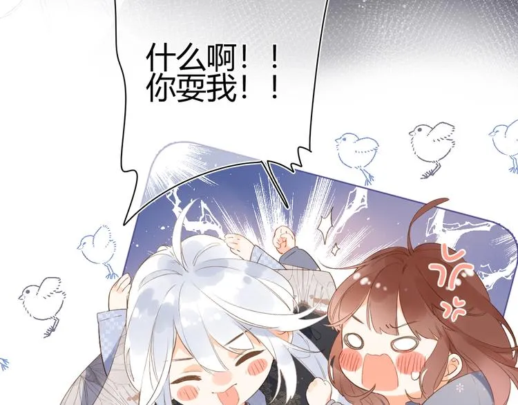 第18话 自私 第70页