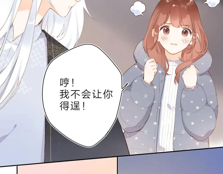 第18话 自私 第72页