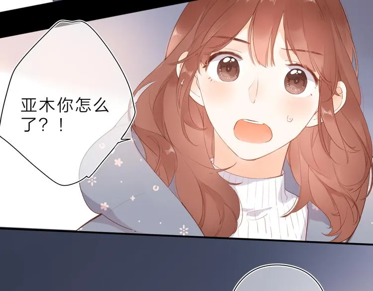 第18话 自私 第82页
