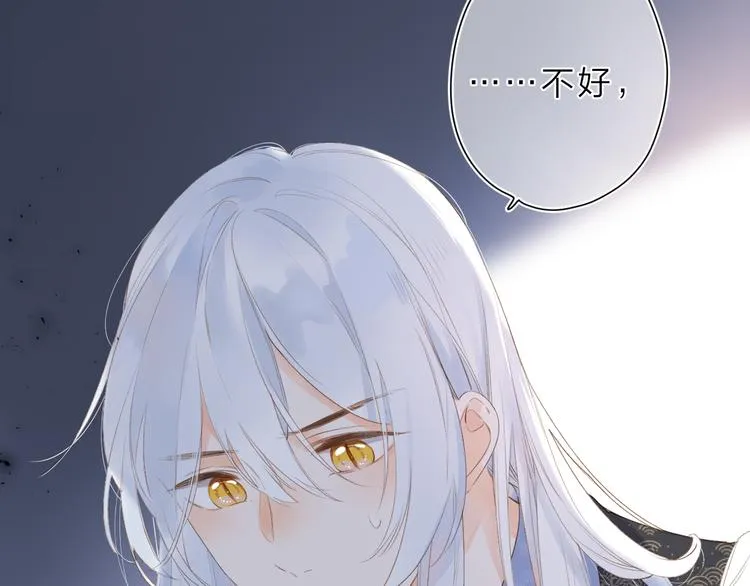第18话 自私 第83页