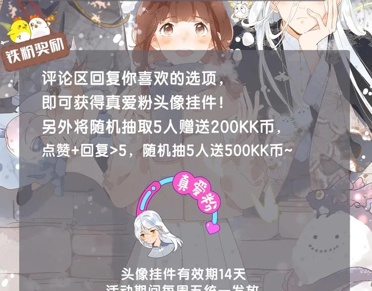 第18话 自私 第87页