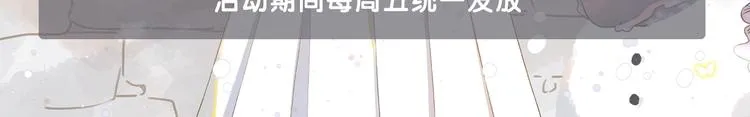 第18话 自私 第88页