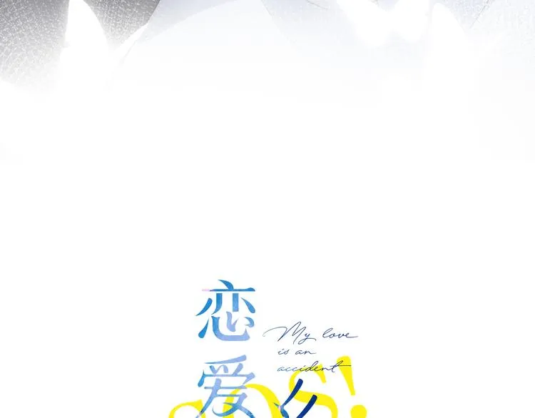 第17话 小梵的选择 第11页