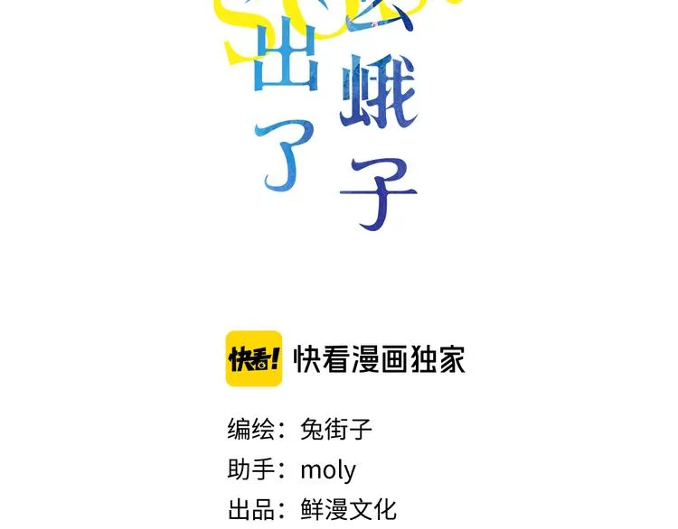 第17话 小梵的选择 第12页