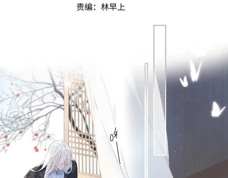 第17话 小梵的选择 第13页
