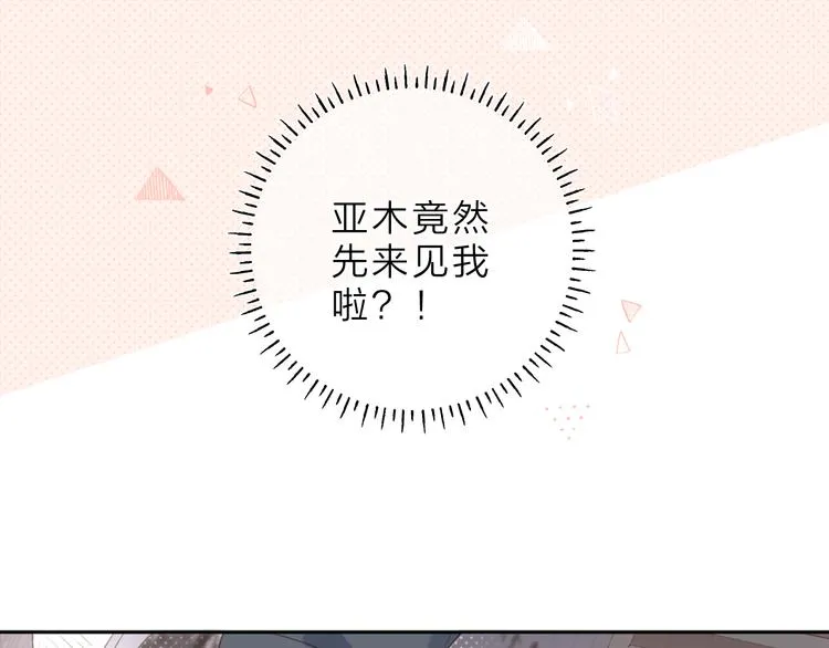 第17话 小梵的选择 第17页
