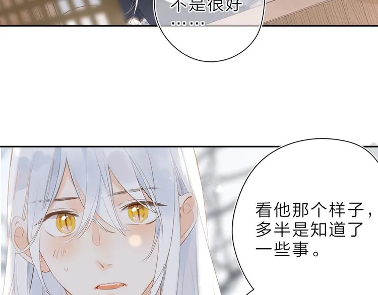 第17话 小梵的选择 第25页