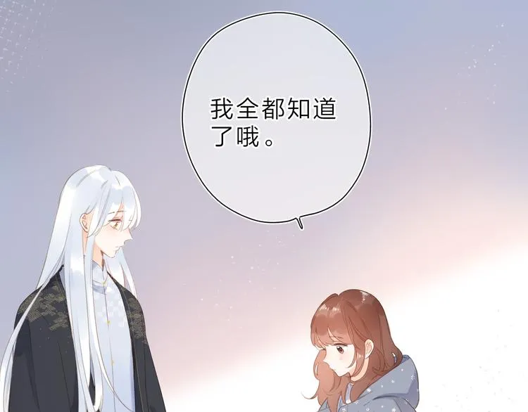 第17话 小梵的选择 第28页