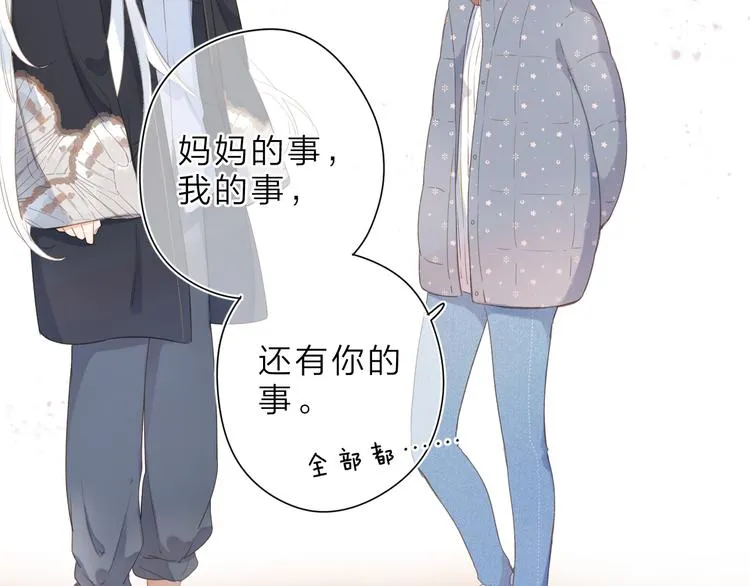 第17话 小梵的选择 第29页