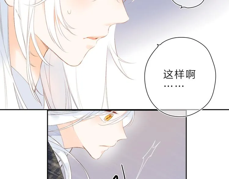 第17话 小梵的选择 第31页