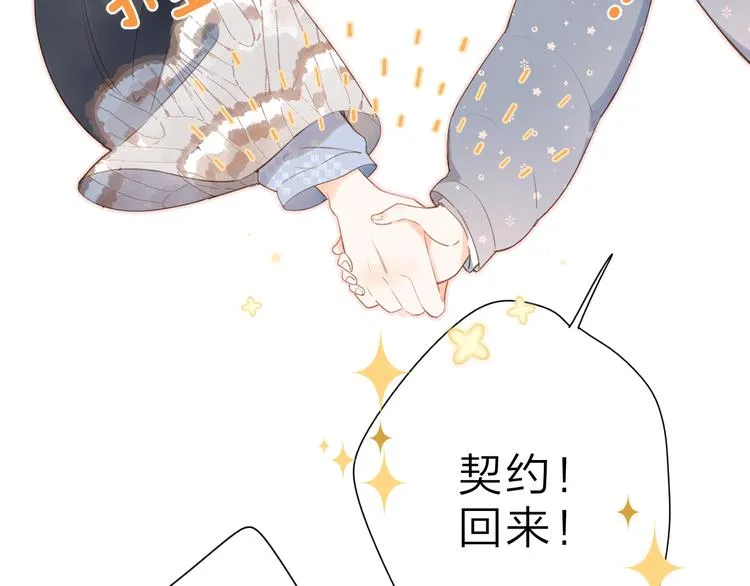 第17话 小梵的选择 第34页