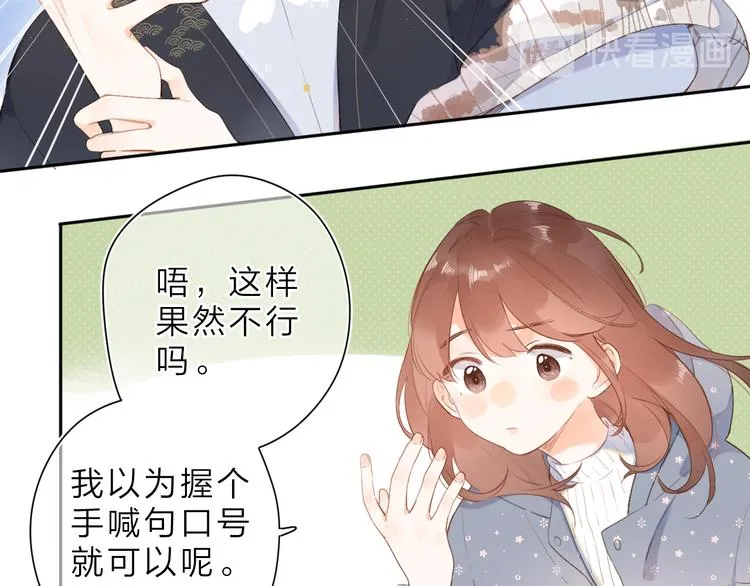 第17话 小梵的选择 第36页