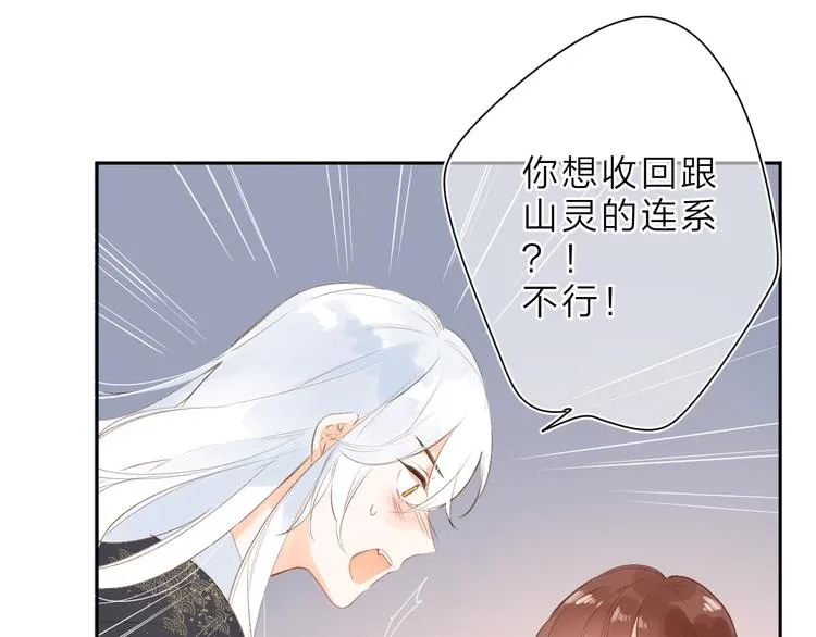 第17话 小梵的选择 第38页