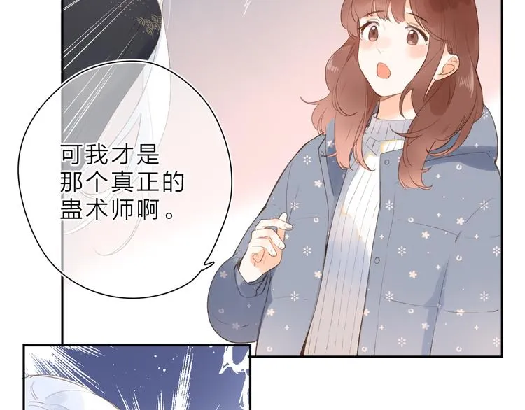 第17话 小梵的选择 第39页