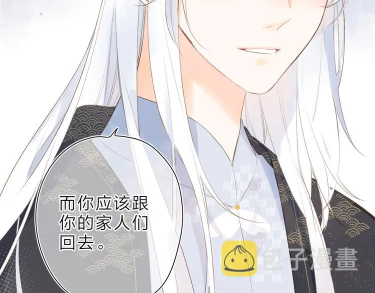 第17话 小梵的选择 第42页