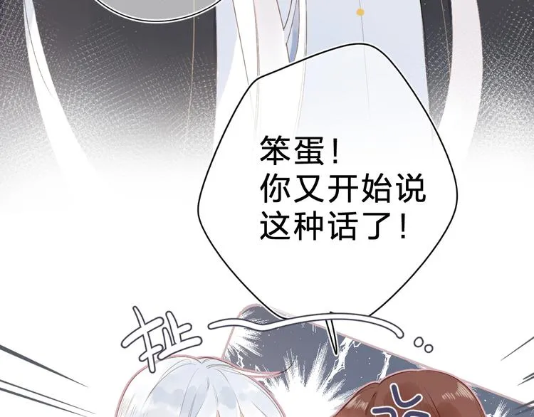 第17话 小梵的选择 第43页