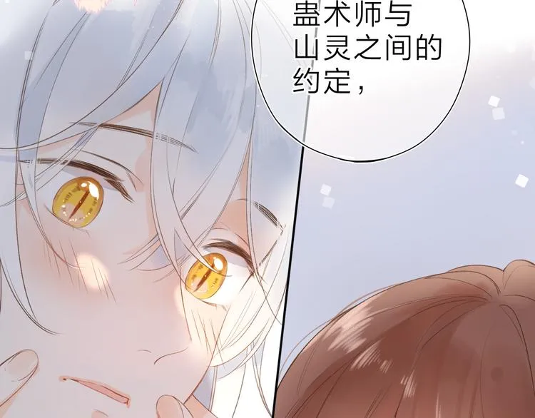 第17话 小梵的选择 第45页