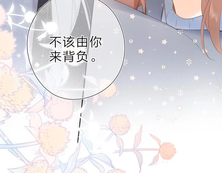 第17话 小梵的选择 第47页