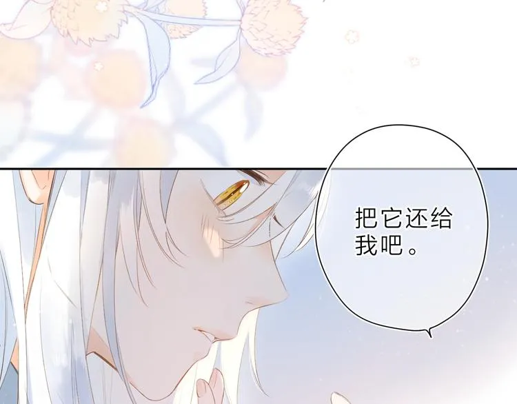 第17话 小梵的选择 第48页