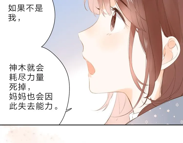 第17话 小梵的选择 第50页