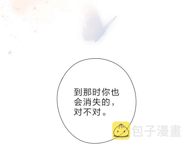 第17话 小梵的选择 第51页
