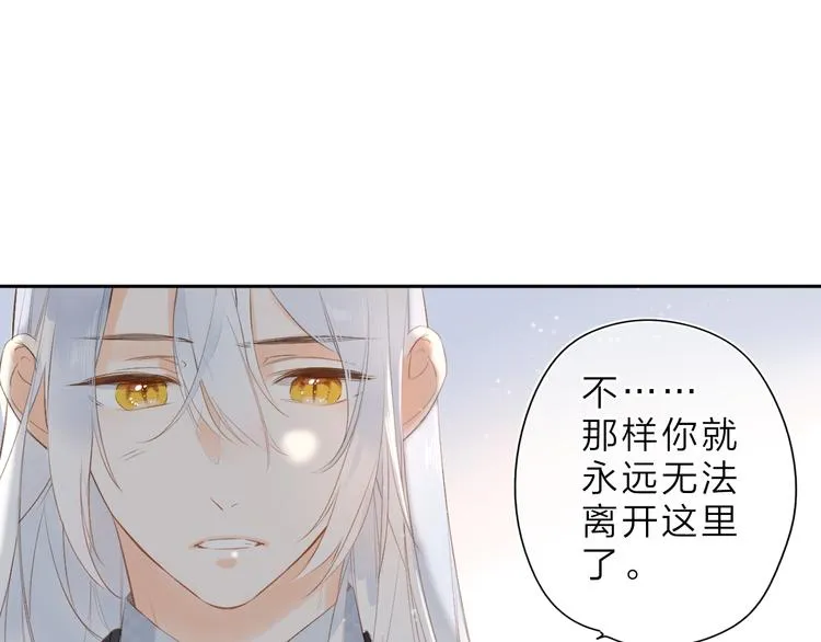 第17话 小梵的选择 第52页