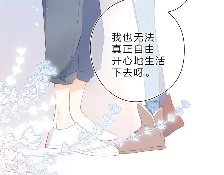 第17话 小梵的选择 第60页