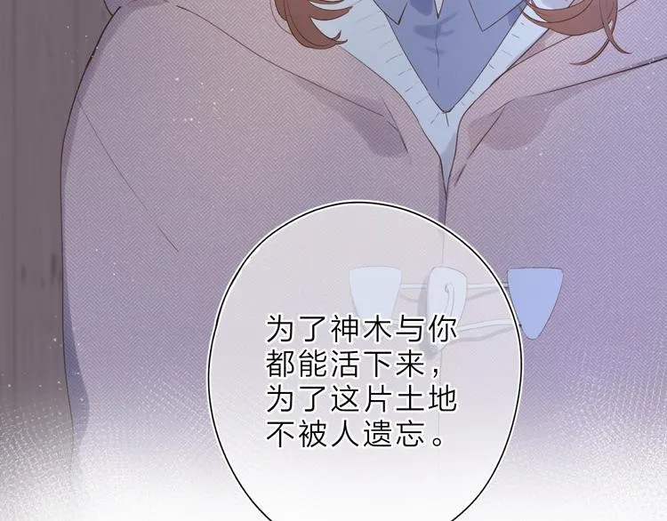 第17话 小梵的选择 第66页