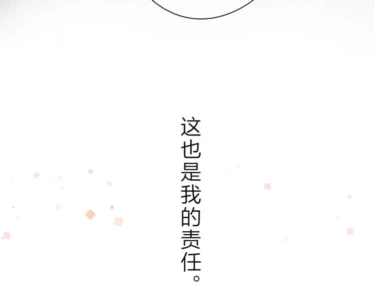 第17话 小梵的选择 第67页