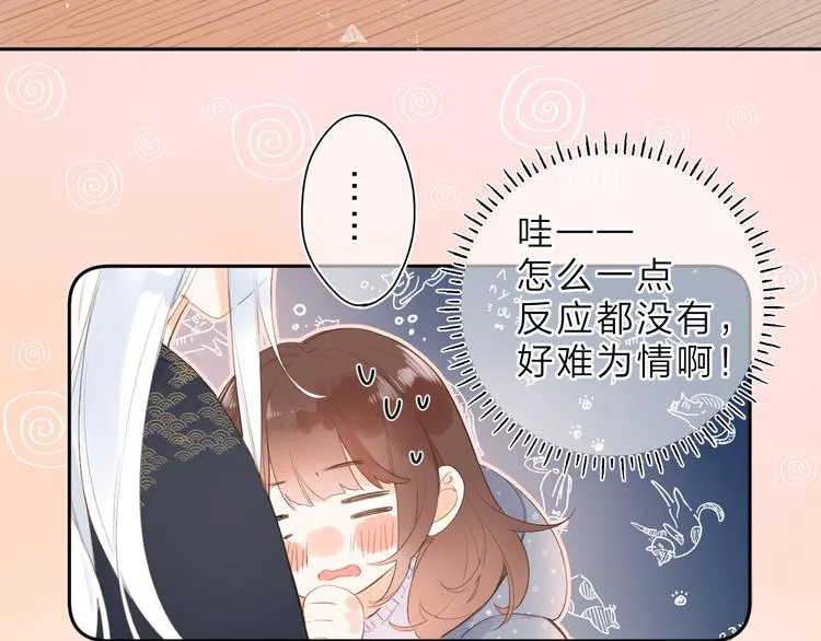 第17话 小梵的选择 第70页