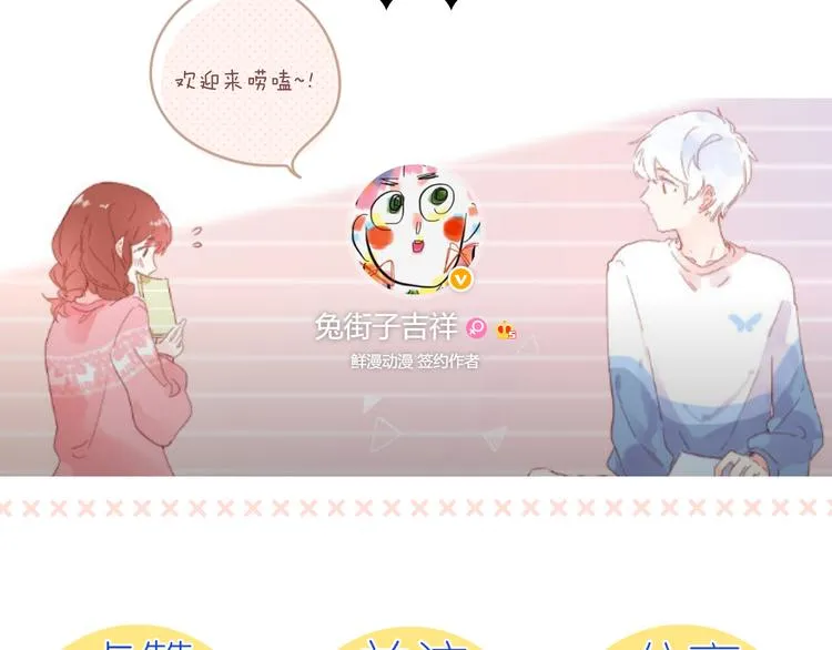 第17话 小梵的选择 第84页