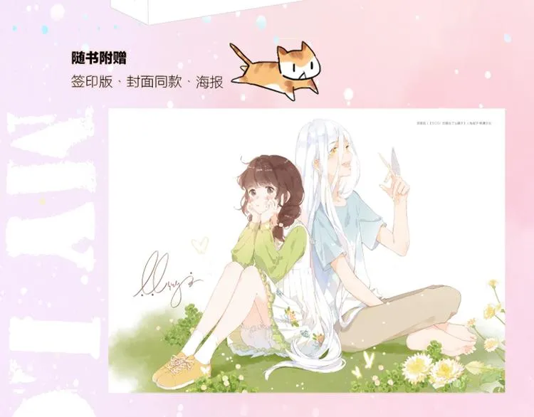 第一册单行本来啦~ 第4页